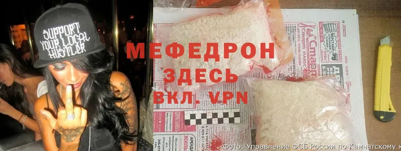 МЯУ-МЯУ mephedrone  Приморско-Ахтарск 